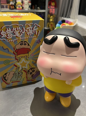 蜡笔小新蜡笔小新开心到嘟嘟嘴可爱摆件新之助桌面手办装饰摆件