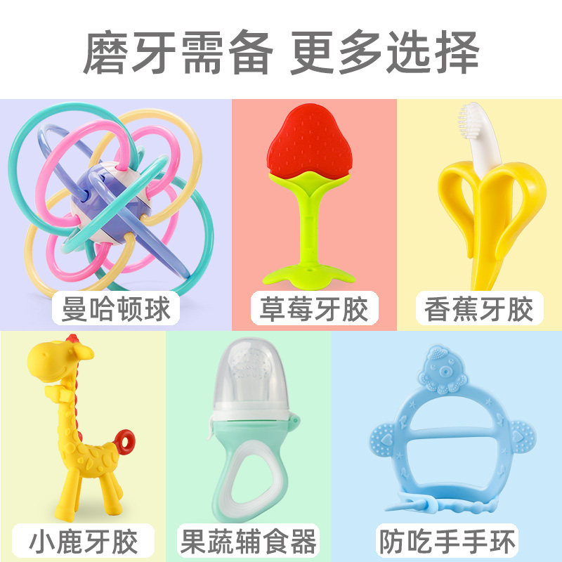 宝宝牙胶磨牙棒曼哈顿硅胶手抓球 中玩母婴牙胶