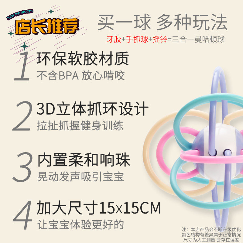 宝宝牙胶磨牙棒曼哈顿硅胶手抓球 中玩母婴牙胶