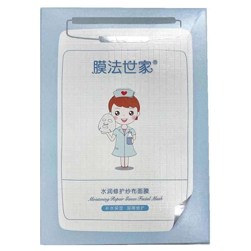 膜法纱布修护祛痘男女控油补水面膜 谦学长美妆护肤铺贴片面膜