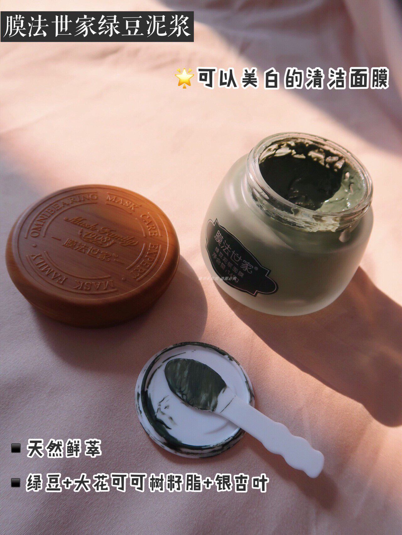  谦学长美妆护肤铺贴片面膜