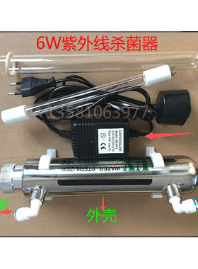 UV紫外线净水器不锈钢管过流式社区售水机12w灯6w16w25w鱼族12w-4