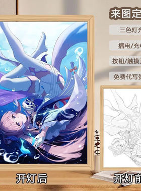 OQB珊瑚宫心海灯光画原神周边发光相框画定制ins风宿舍氛围感小夜