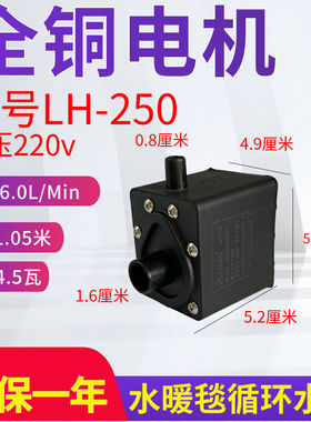 铭汇通水暖毯主机循环泵水泵LH-230-200-250循环电热毯小水泵220v