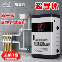 Superconductor Electric boiler Graphene Nano Domestic heating stove 220v Rural new type 380v three-phase electric ground heating machine