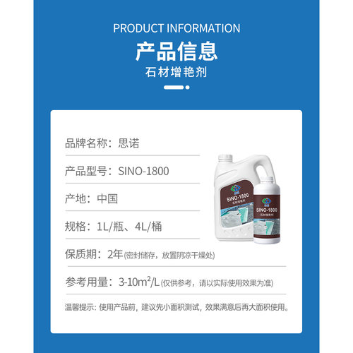 思诺-1800青石板蒙古黑茶盘石材润色翻新增色增艳剂哑光 - 图3