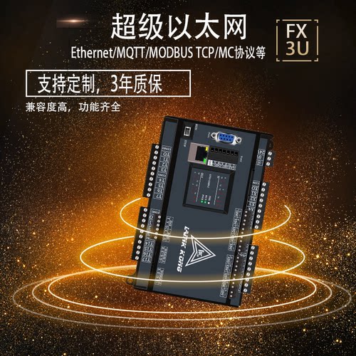 领控国产PLC控制器三凌菱FX3U2N温度8轴简易PID485称重带网口联机 - 图1