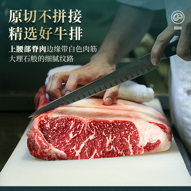 烧范儿官方旗舰店【薇娅推荐】烧范儿特选级choice级原切谷饲西冷牛排牛扒180g*6盒0