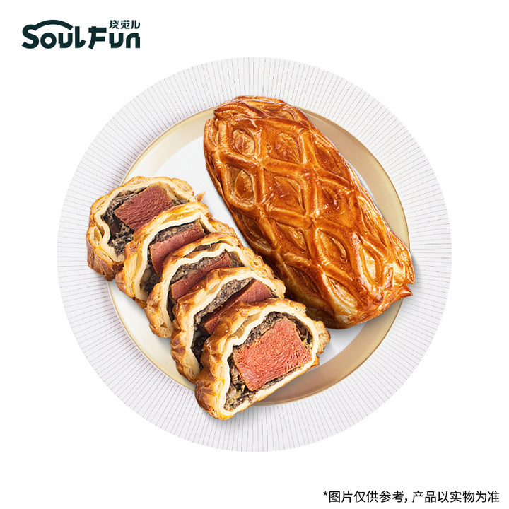 烧范儿官方旗舰店烧范儿惠灵顿酥皮黑松露风味牛排堡速食半成品210g*20
