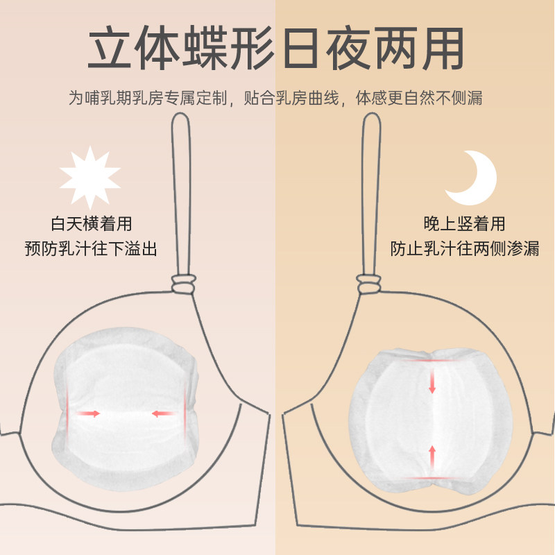  柳濑母婴防溢乳垫