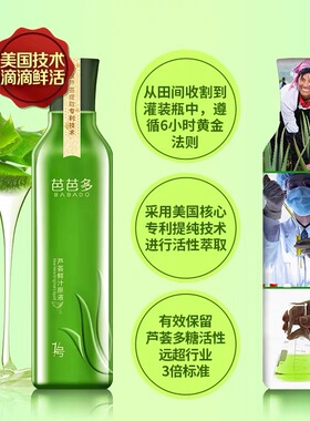 升级5号原液200ml补水保湿芭芭多