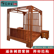 Brief New Chinese Shelf Bed Tinged Hedgehog Purple Sandalwood Furniture Home Cupping Bed Supear Solid Wood Double Shelf Bed