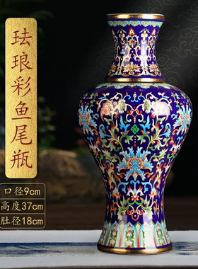景德镇陶瓷器花瓶景泰蓝掐丝珐琅彩鱼尾瓶中式家居书房博古架摆件