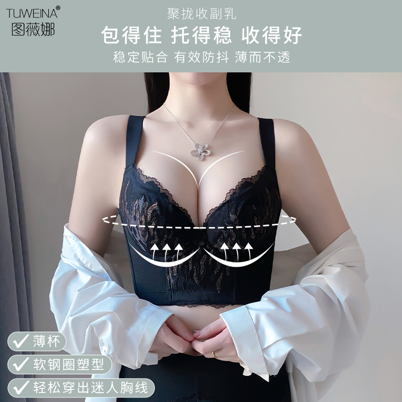 图薇娜调整型文胸聚拢收副乳防下垂内衣上托定型矫正七排扣胸罩薄 - 图1