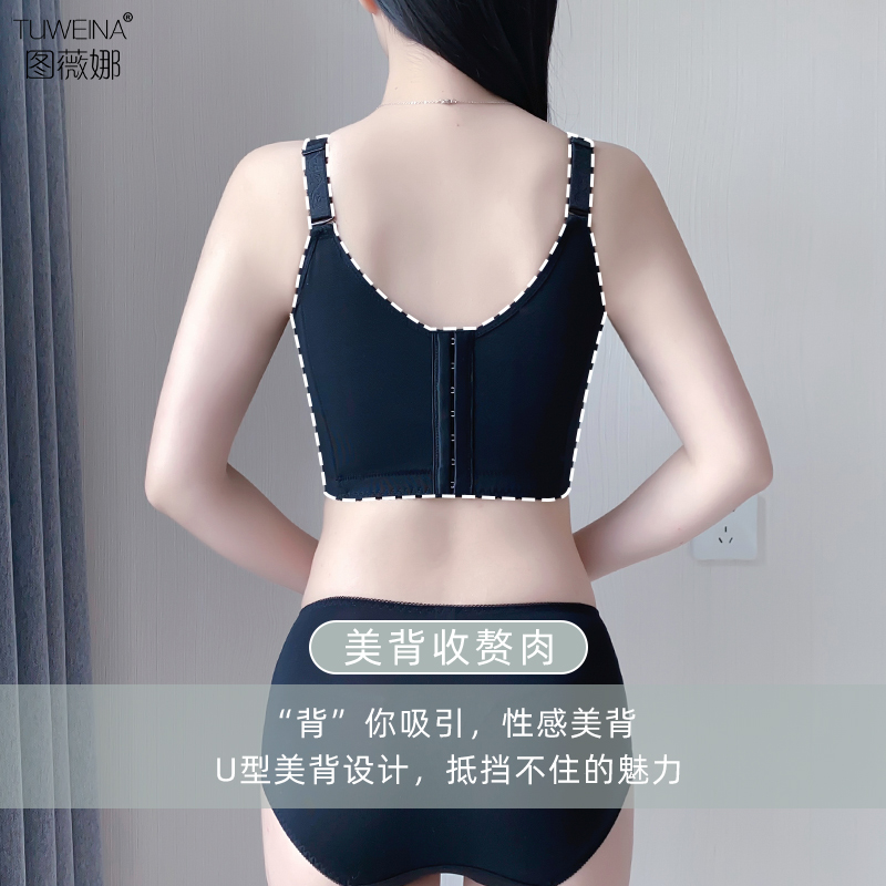 图薇娜调整型内衣黑色聚拢收副乳文胸七排扣高侧比美背防下垂胸罩 - 图2