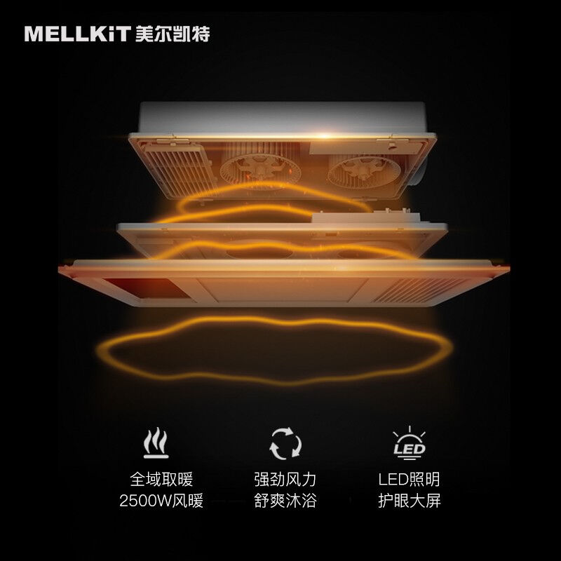 美尔凯特（MELLKIT）浴霸集成吊顶卫生间超薄风暖浴霸多功能四合 - 图0