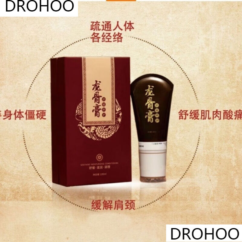 【DROHOO】龙骨膏舒缓养护刮痧舒缓按摩液抑i菌龙骨膏全身肩颈疏i - 图1