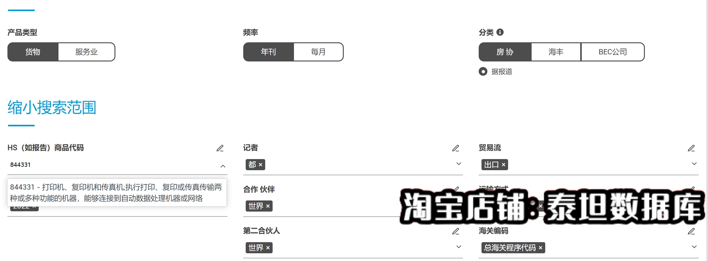 数字经济商品贸易HS 6 位数编码，基于 HS 2012 的 ICT 商品清单 - 图1