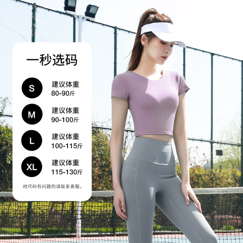 Одежда для йоги, спортивный топ с чашечками для спортзала, комплект для тренировок, короткий рукав, изысканный стиль