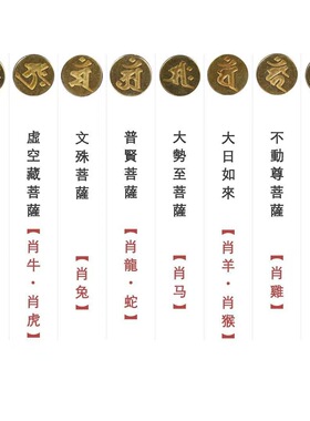 本命佛图章戒指 原创s守护十二生肖指环男女士情侣潮手工