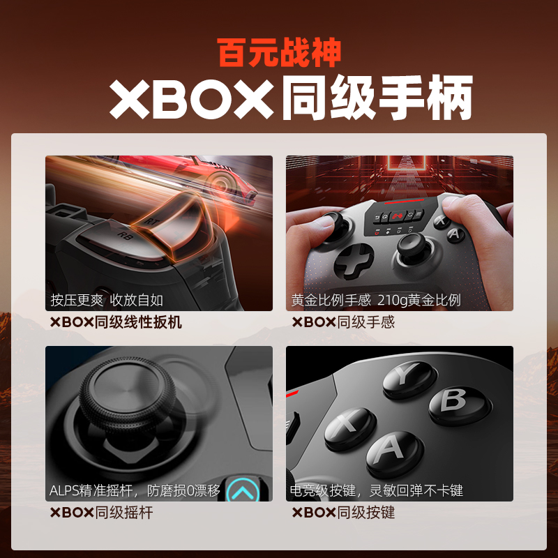 北通斯巴达2无线手柄游戏手柄pc电脑版xbox 手柄特斯拉有线电视笔记本steam手柄地平线4fifa5双人成行斯巴达3