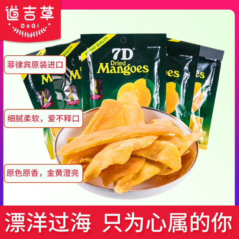  道吉草芒果干