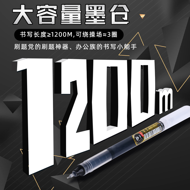 1秒速干顺滑笔中性笔直液式走珠笔高颜值小众ins风男生款高端初中生专用黑色笔轻奢高级感水笔小学生好用的笔,淘宝优惠券,粉丝福利购,淘宝优惠卷