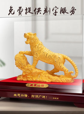 铂悦玺熙开业礼品绒沙金老虎摆件虎年贺岁黄金十二生肖摆设家居客