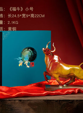 荣芙铜牛摆件《牛气冲天》客厅办公室开业乔迁礼品生肖牛装饰工艺