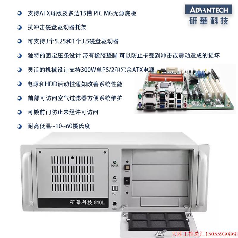 拍前询价:全新研华正品工控机研华IPC-610L/H/510工控台式主机4U - 图1