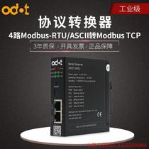 Pat ex-RFQ: ODOT zero-point RS485 422232 transTCP Ethernet protocol converter 4 serial port workers