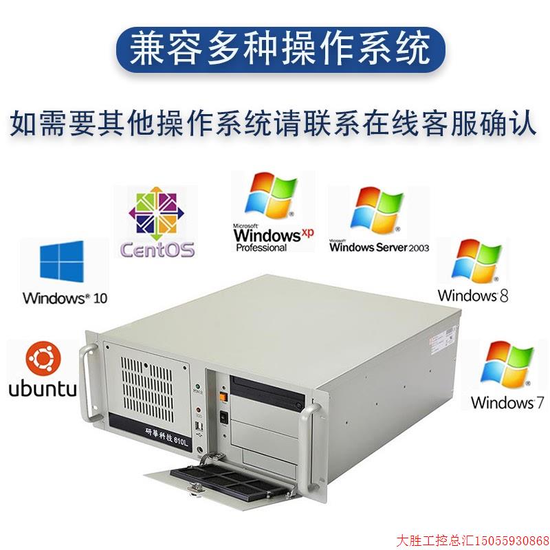 拍前询价:全新研华正品工控机研华IPC-610L/H/510工控台式主机4U - 图2