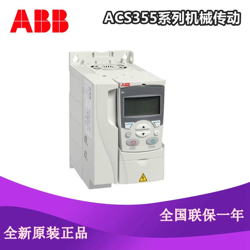ABB变频器ACS355-01E-02A4-2 04A7 06A7 07A5 09A8 0.37KW -2.2KW - 图0