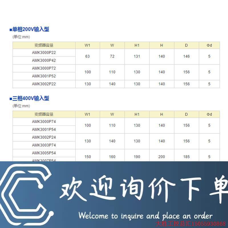 拍前询价:原装正品变频器AMK3000P42/P72/1P52/2P22/P74/1P54/2P - 图1