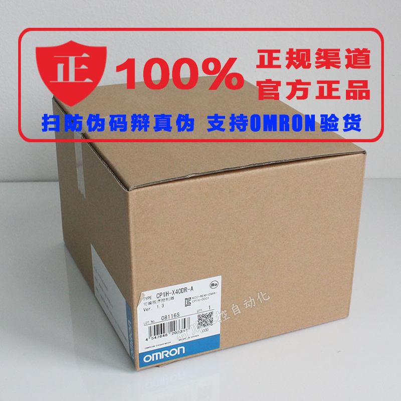 CP1H-X40DT-D/X40DR-A CP1H-XA40DT-D/EX40DT-D/XA40DR-A - 图0