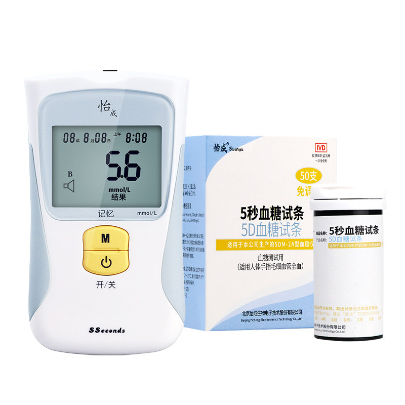 北京怡成5秒5dm-2a家医用血糖试纸 易美康医疗器械血糖用品