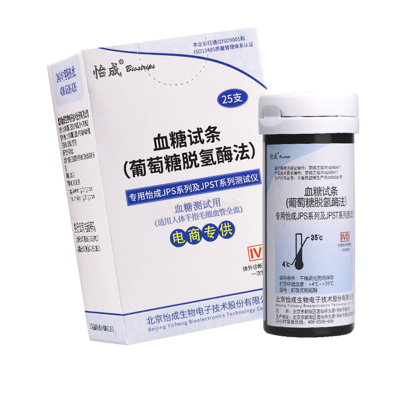 怡成血糖试纸JPS5-6-7家用血糖仪血糖测试条怡成虹吸式试片100条 - 图3