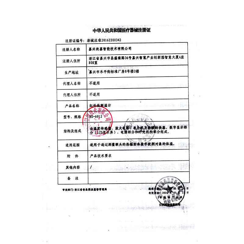 红外线额温枪一秒测量体温测量仪 易美康医疗器械体温计类