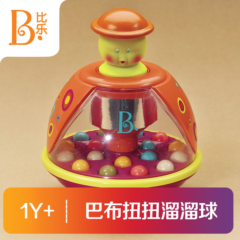 美国比乐btoys空气按压式益智玩具 battat玩具球类玩具/球类运动