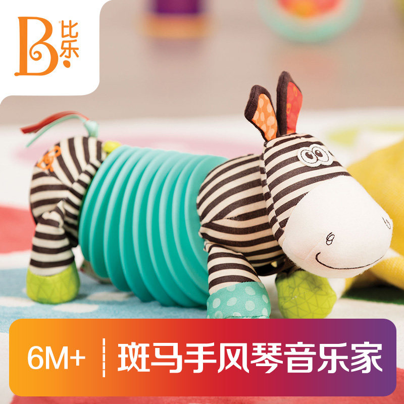 美国比乐b. toys斑马早教手风琴 battat玩具玩具小提琴/手风琴