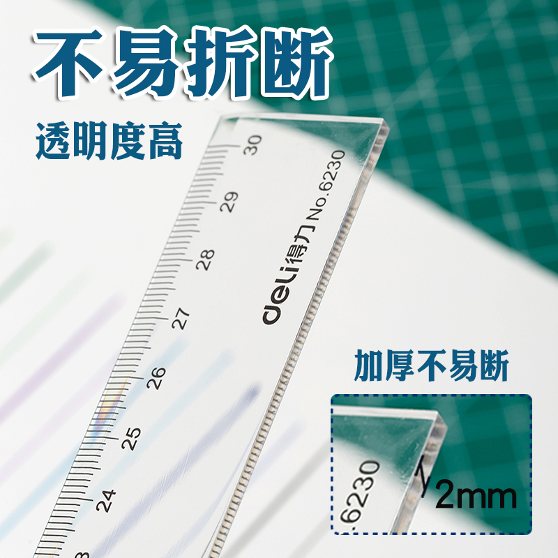 得力透明直尺带波浪线尺子小学生一年级格尺15/18/20/30/40/60cm多功能高颜值中考绘图测量绘图文具用品套装-图3