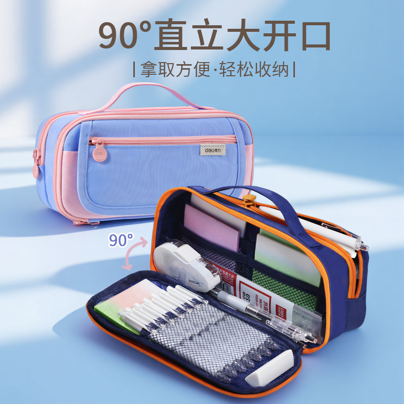 deli得力笔袋大容量新款文具袋