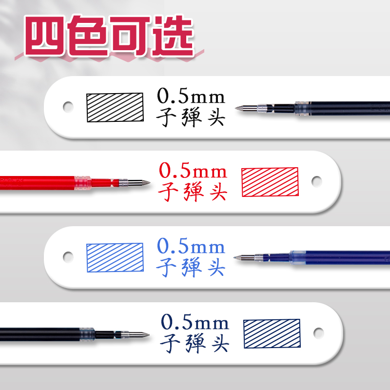 得力s206按动笔芯黑色按动式中性笔替芯0.5mm弹簧头红色蓝色子弹头学生用按压笔水笔芯摁动碳素笔芯签字笔芯 - 图0