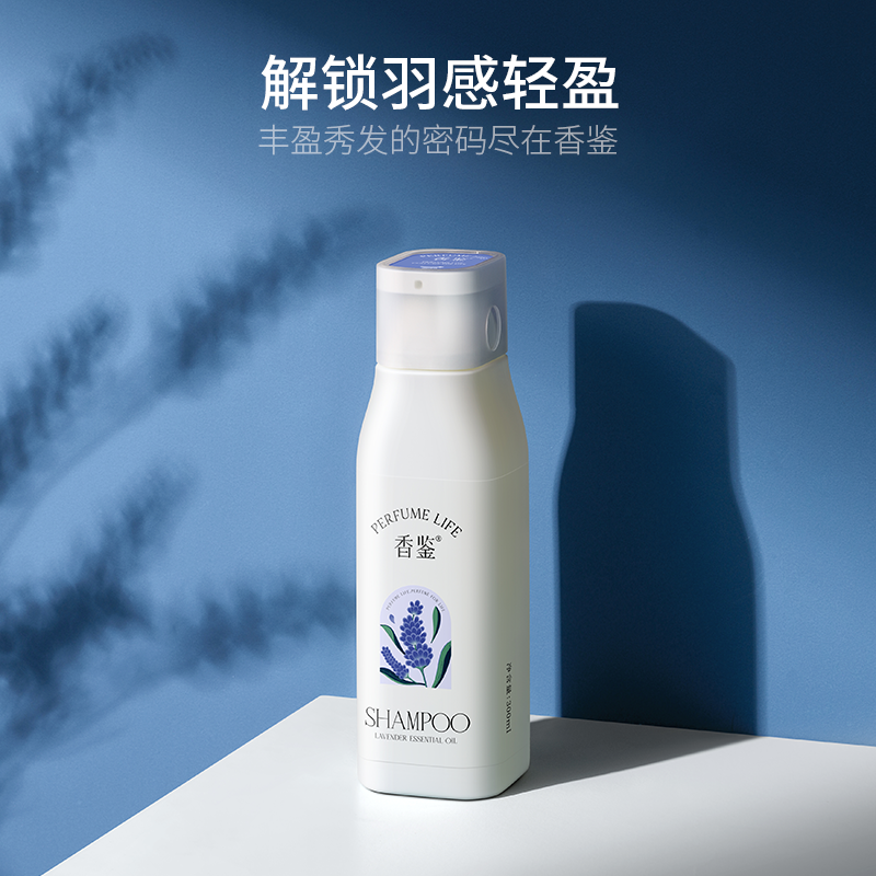 香鉴精油洗护套装薰衣草滋润护发素 香鉴唯诚洗发水