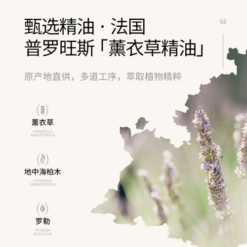 香鉴香近洗发水沐浴露护发素身体乳液丽薰衣草精油持久留香枫酒店 - 图1