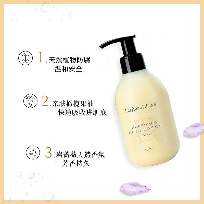 香鉴保湿滋润香体清爽不油腻留香 香鉴唯诚身体乳液