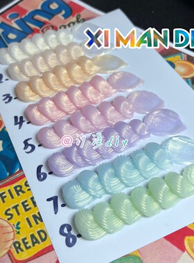 冰淇淋色珠光胶奶油胶DIY手工胶