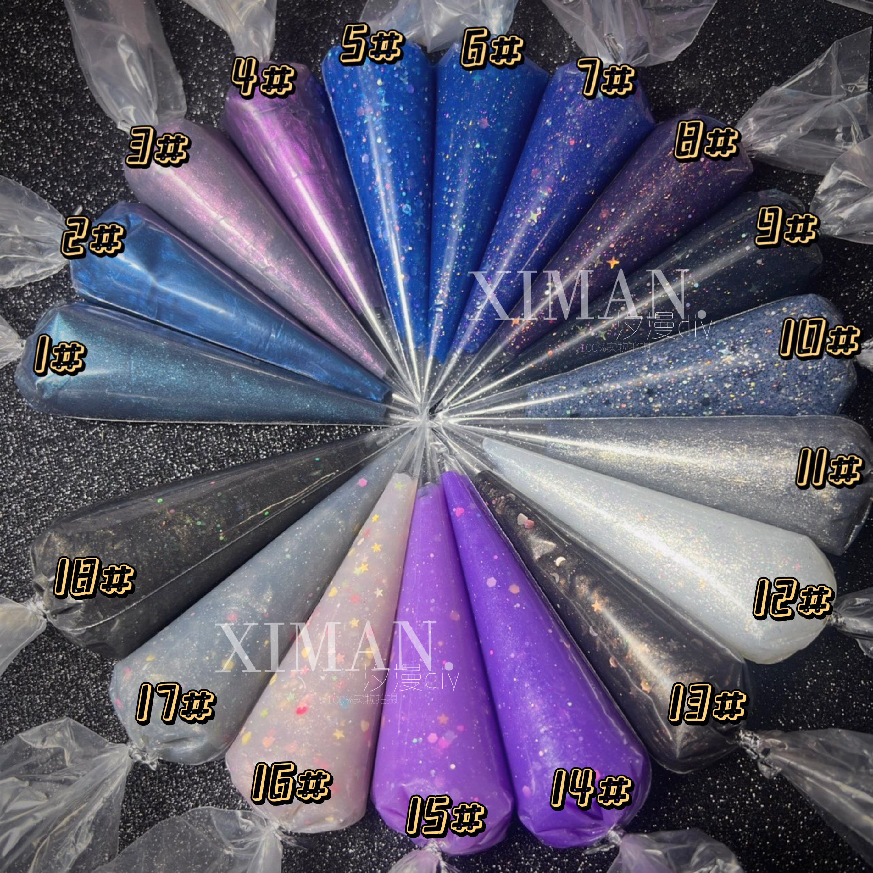 ｛星空之恋｝50g星空星辰天空夜景珠光胶水晶胶爆闪手机壳摆台diy,淘宝优惠券,粉丝福利购,淘宝优惠卷