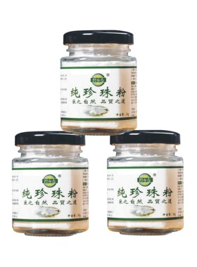 碧春青珍珠粉提亮祛黄祛痘面膜