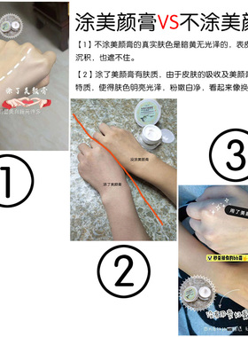 本草美颜膏人参珍珠膏素颜霜男女遮瑕提亮养肤懒人面霜学生贵妇膏